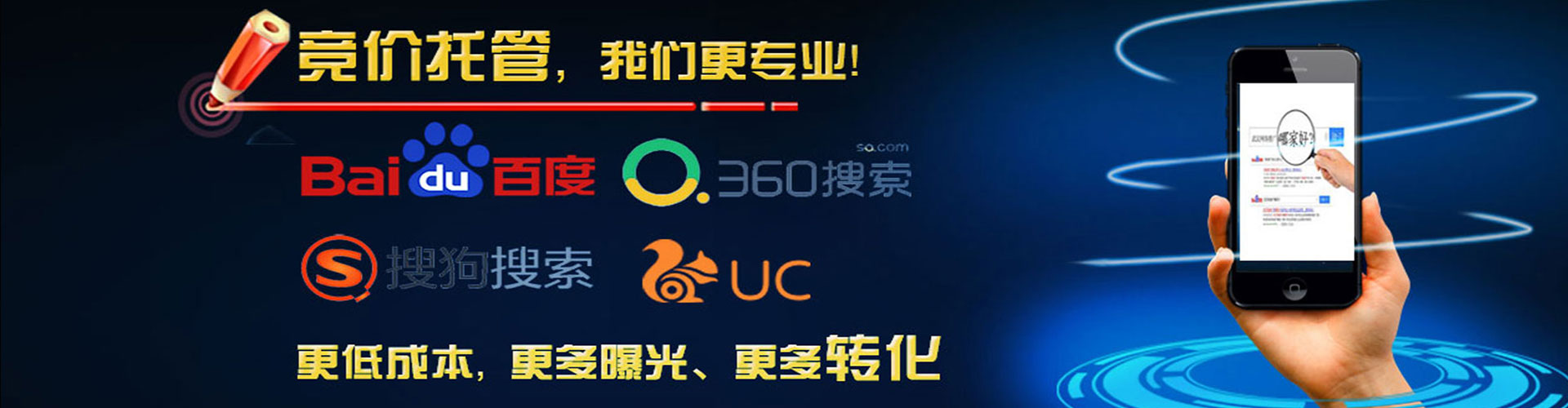 申扎竞价开户推广