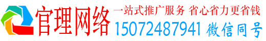 申扎官理百度竞价广告